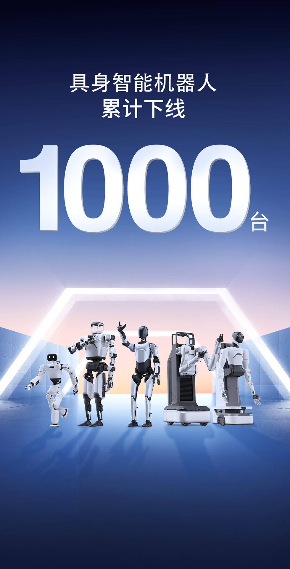 银河galaxy集团灵犀X1重磅开源