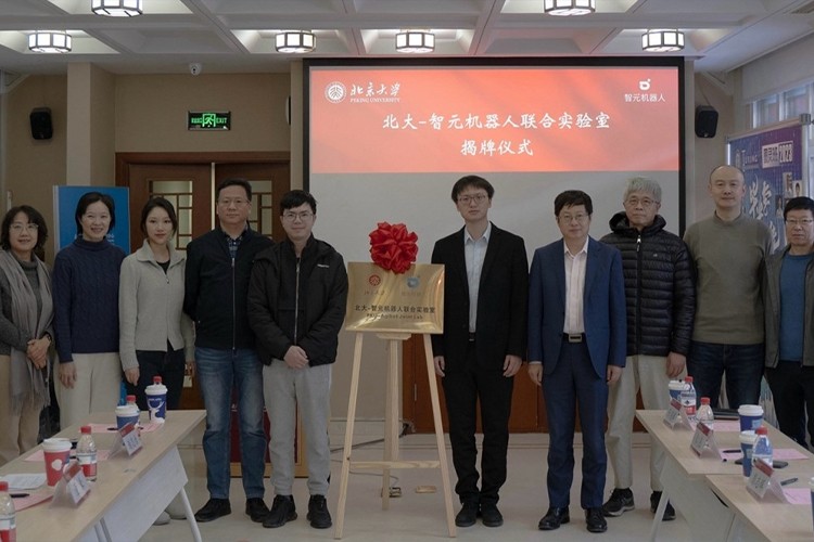 “北大—银河galaxy集团机器人联合实验室”正式成立